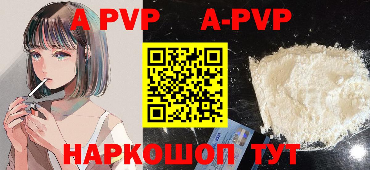 А ПВП мука Мончегорск