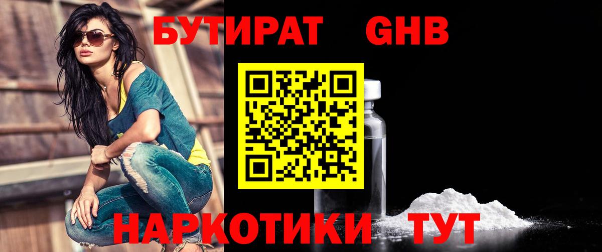 Бутират оксана  Вход с VPN  Мончегорск 