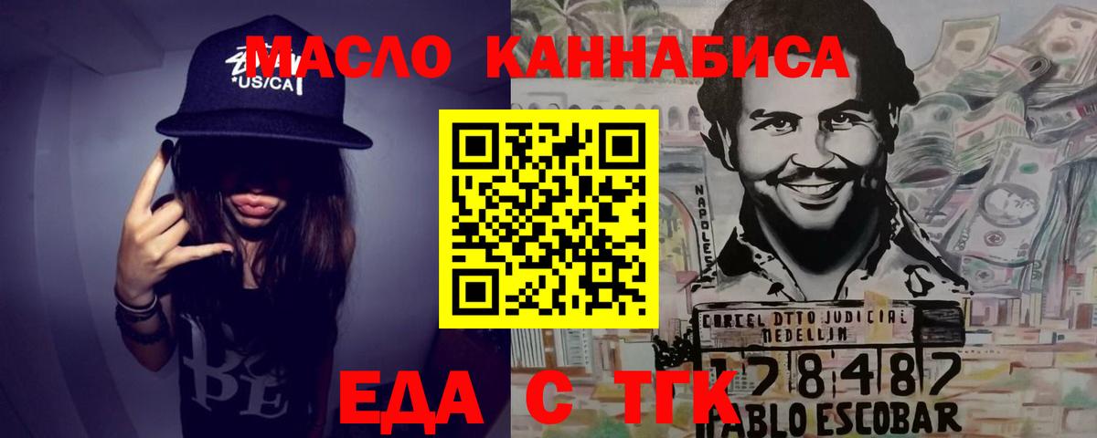 Cannafood конопля  Вход с VPN  Мончегорск 