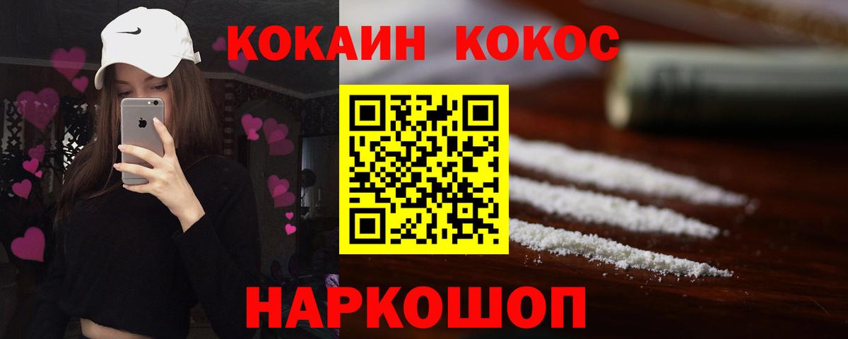 Кокаин Columbia Мончегорск