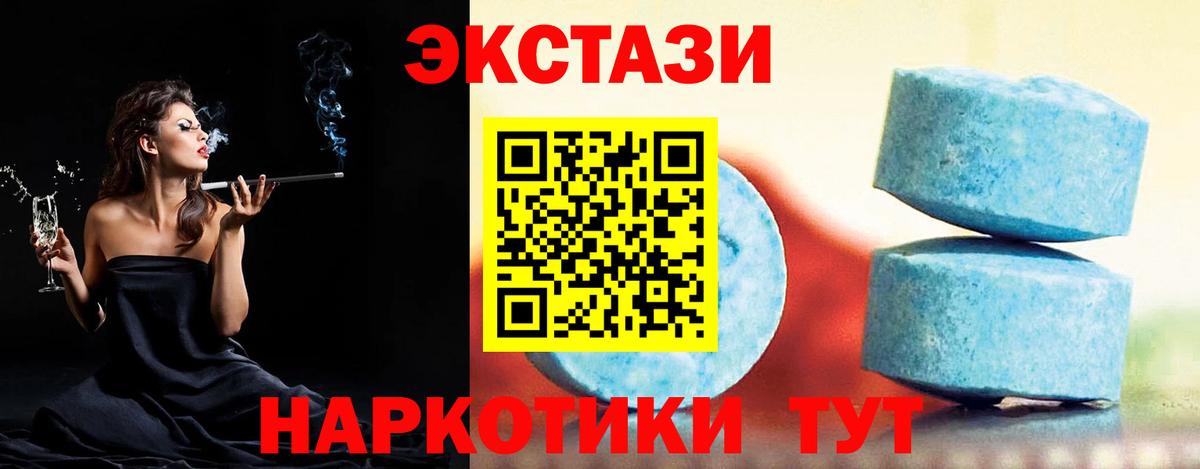 Ecstasy  Вход с VPN  Ecstasy Дубай  Мончегорск  ЭКСТАЗИ Punisher 