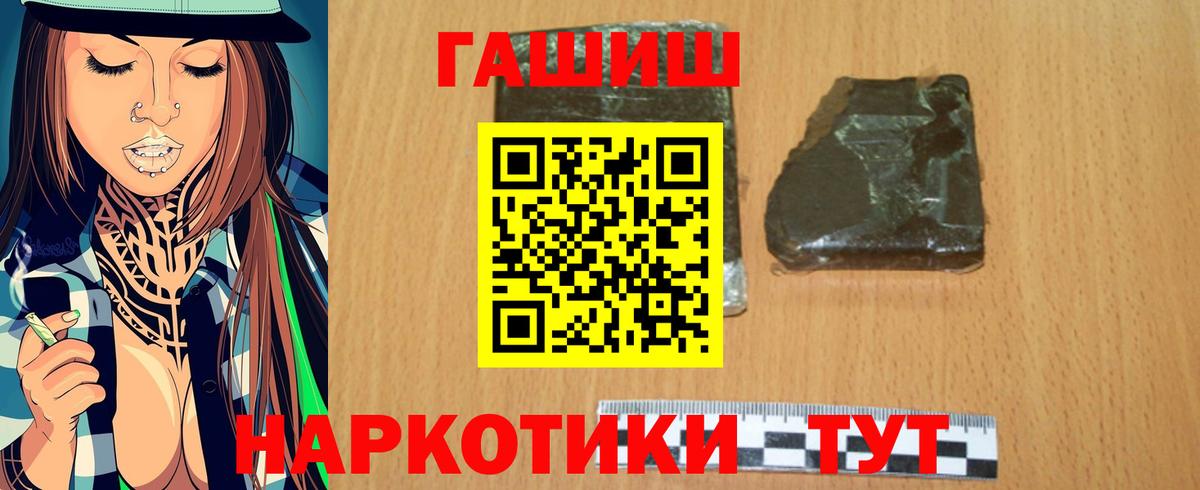 Гашиш  ГАШ гашик  Вход с VPN  Мончегорск  ГАШИШ хэш 