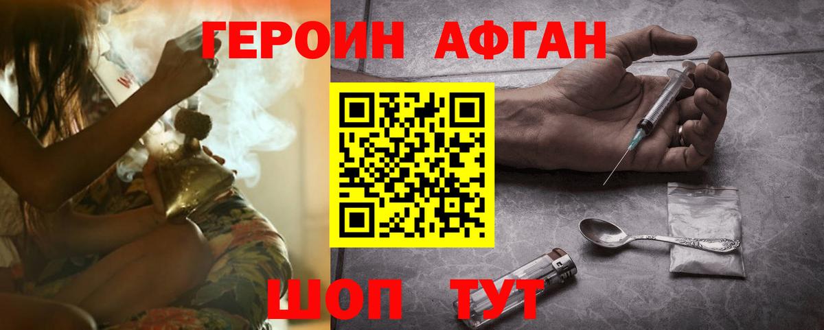 Мончегорск  Героин Heroin  Вход с VPN 