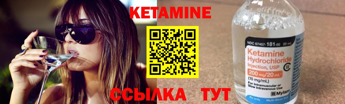 Кетамин ketamine  КЕТАМИН ketamine  Вход с VPN  Мончегорск 