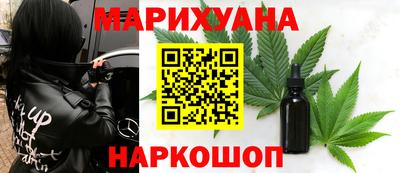 марихуана Свободный