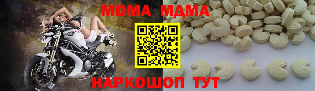 МДМА crystal Мончегорск