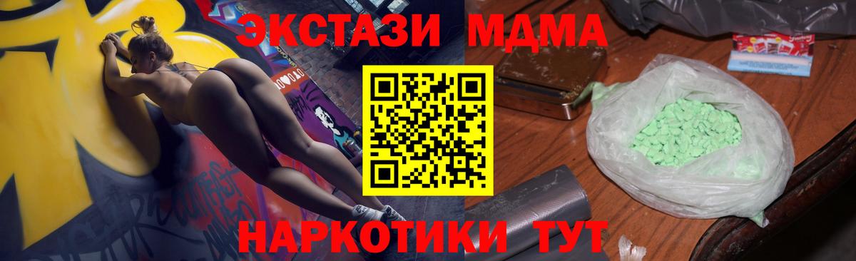 MDMA молли  МДМА  Мончегорск  Вход с VPN  МДМА Molly 