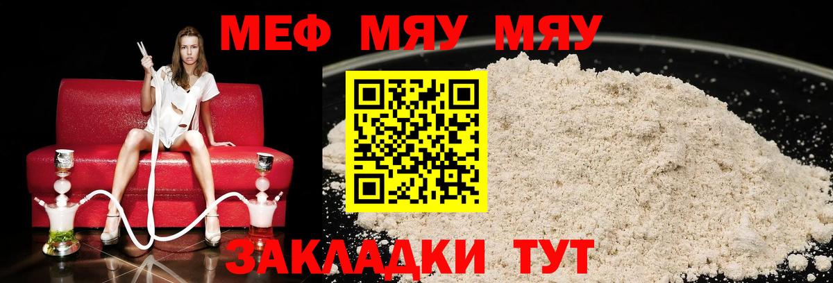 Мончегорск  МЕФ  МЯУ-МЯУ  Мефедрон 4 MMC  Меф VHQ  Вход с VPN 