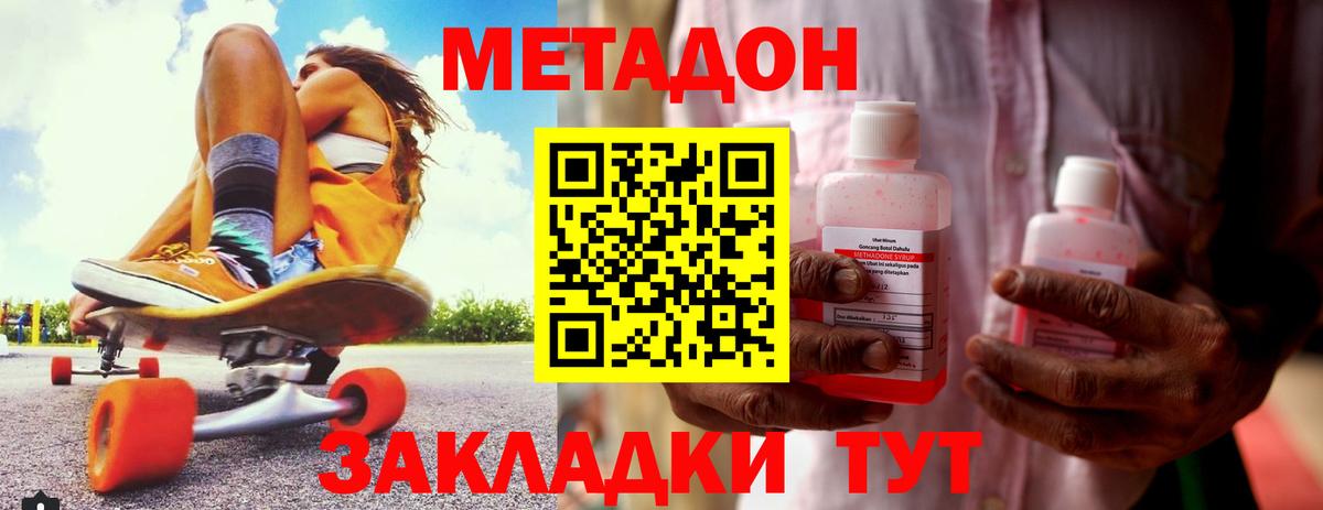 МЕТАДОН methadone  Вход с VPN  Мончегорск 