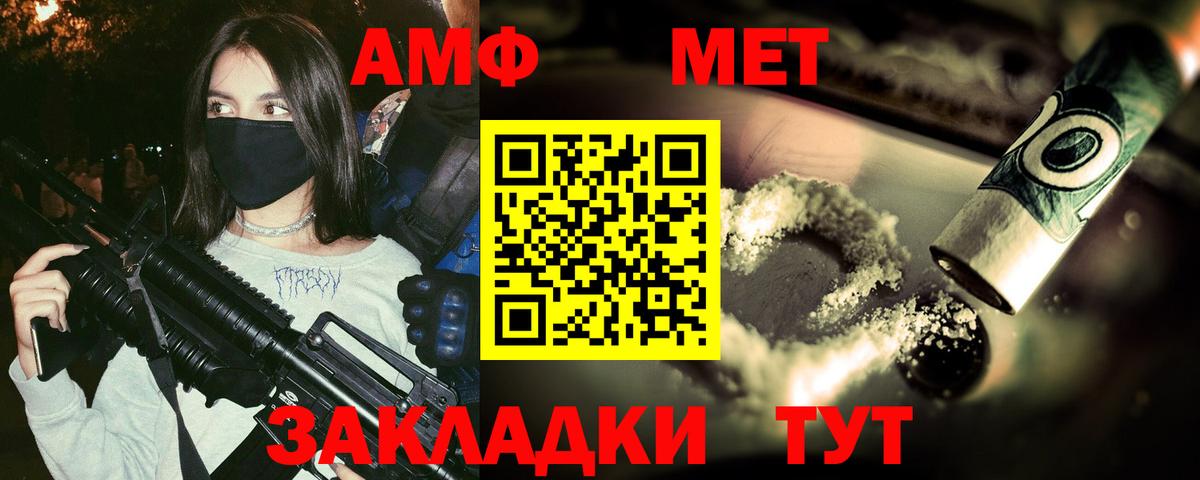 МЕТАМФЕТАМИН мет Мончегорск