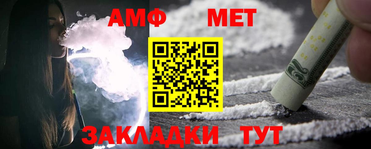 МЕТАМФЕТАМИН  Вход с VPN  Мончегорск  Первитин мет 