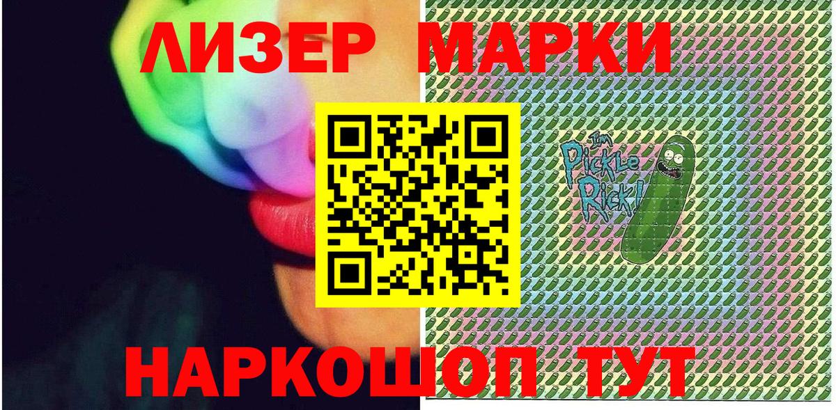 Марки 25I-NBOMe 1,8мг Мончегорск