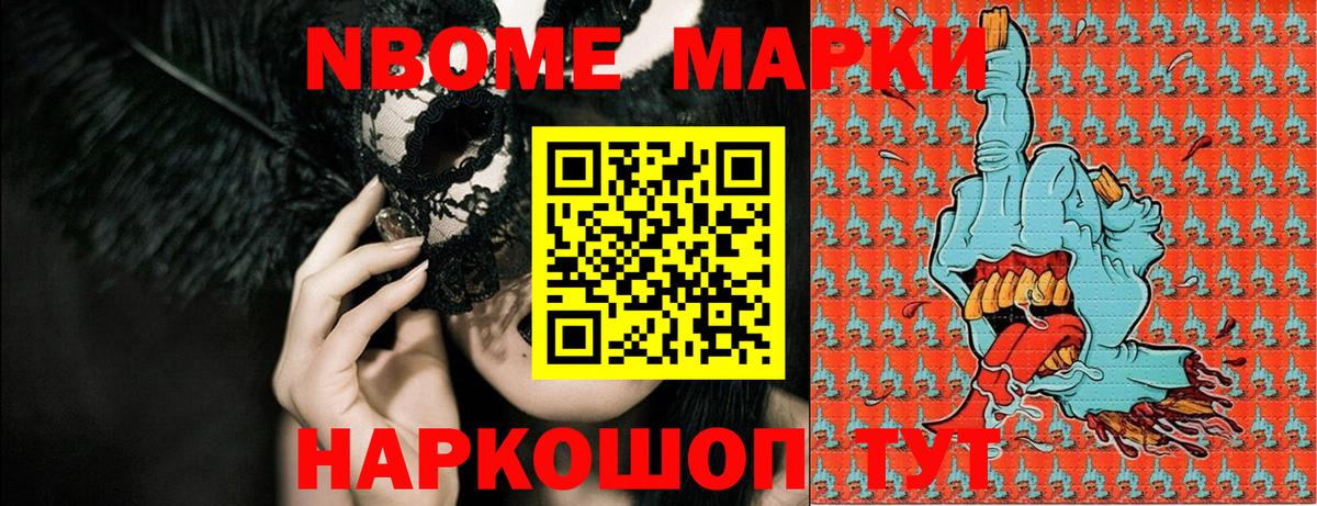 Наркотические марки 1,5мг  Марки N-bome  Мончегорск  Вход с VPN 